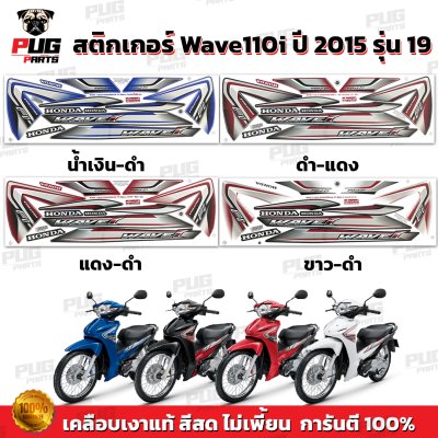 pugparts_STK_Wave110i_2015/19_0