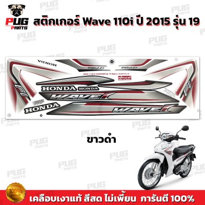pugparts_STK_Wave110i_2015/19_4