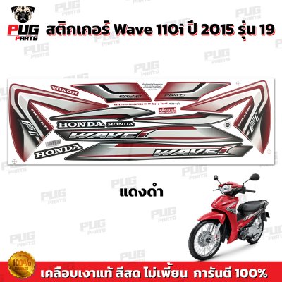 pugparts_STK_Wave110i_2015/19_1