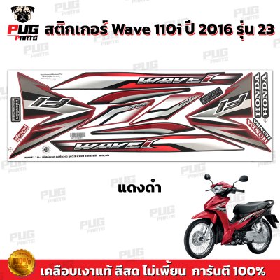 pugparts_STK_Wave110i_2016/23_3