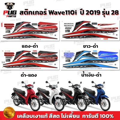pugparts_STK_Wave110i_2019/28_0