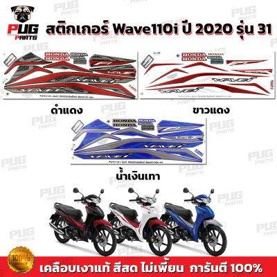 pugparts_STK_Wave110i_2020/31_0