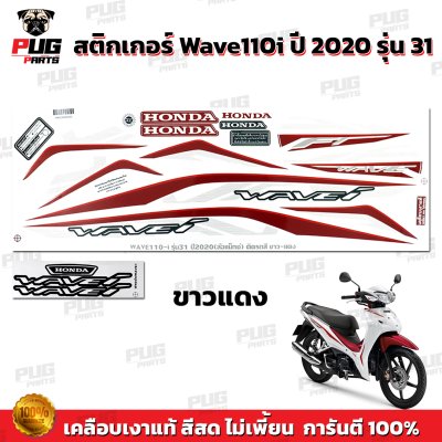 pugparts_STK_Wave110i_2020/31_1