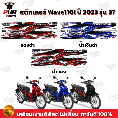 STK_Wave110i_2023/37_0