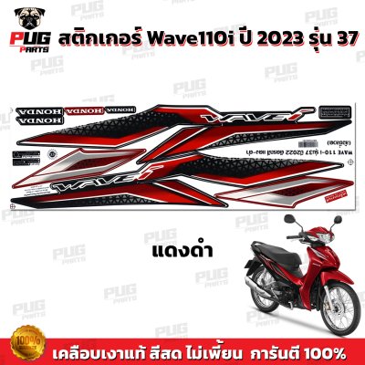 STK_Wave110i_2023/37_2