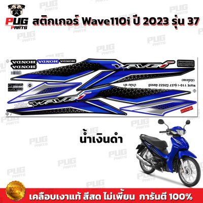 STK_Wave110i_2023/37_1