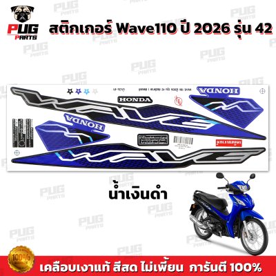 pugparts_STK_Wave110i_2026/42_2