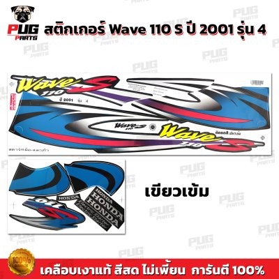 pugparts_STK_Wave110s_2001/4_1