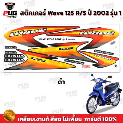 pugparts_STK_Wave125R_2002_1_5