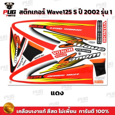 pugparts_STK_Wave125S_2002/1_3