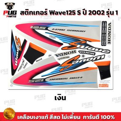 pugparts_STK_Wave125S_2002/1_1