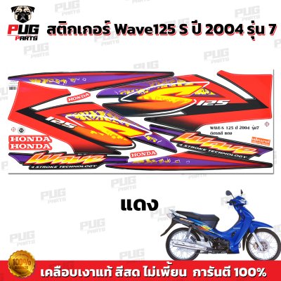 pugparts_STK_Wave125S_2004/7_5