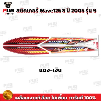 pugparts_STK_Wave125S_2005/9_1