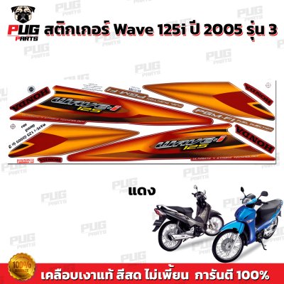 pugparts_STK_Wave125i_2005/3_3