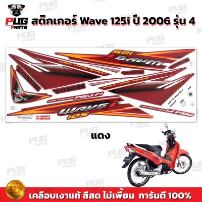 pugparts_STK_Wave125i_2006/4_4