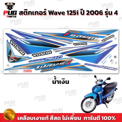 pugparts_STK_Wave125i_2006/4_3
