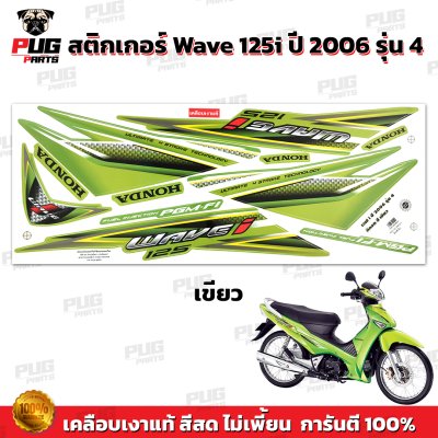 pugparts_STK_Wave125i_2006/4_1