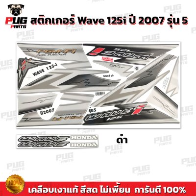 pugparts_STK_Wave125i_2007/5_4