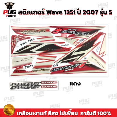 pugparts_STK_Wave125i_2007/5_3
