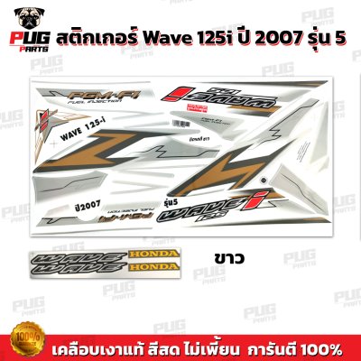 pugparts_STK_Wave125i_2007/5_2