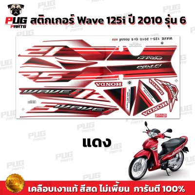 pugparts_STK_Wave125i_2010/6_3