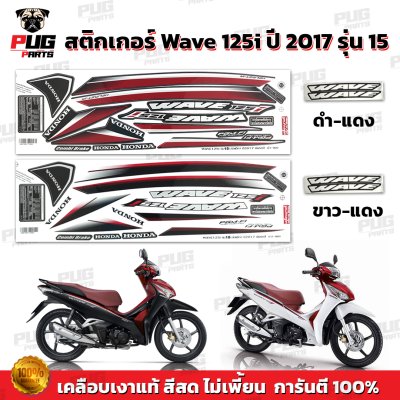 pugparts_STK_Wave125i_2017/15_0
