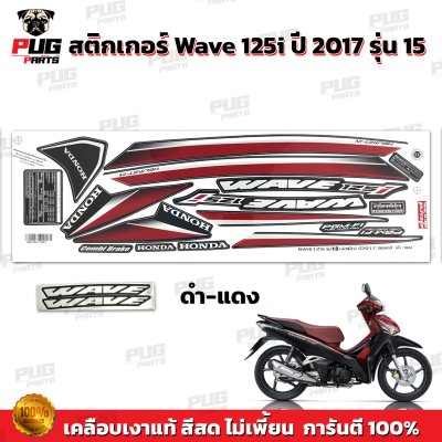 pugparts_STK_Wave125i_2017/15_2