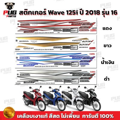  pugparts_STK_Wave125i_2018/16_0