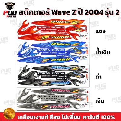 STK_WaveZ_2004/2_0