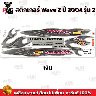STK_WaveZ_2004/2_1