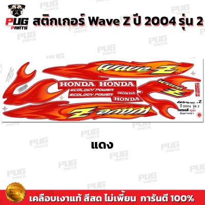 STK_WaveZ_2004/2_4