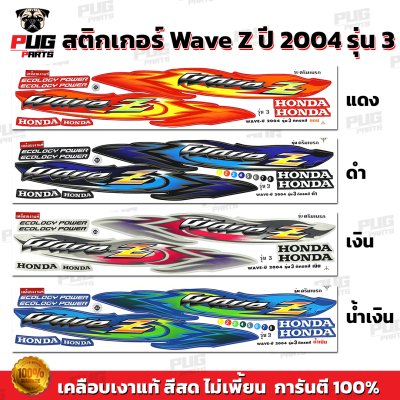 STK_WaveZ_2004/3_0