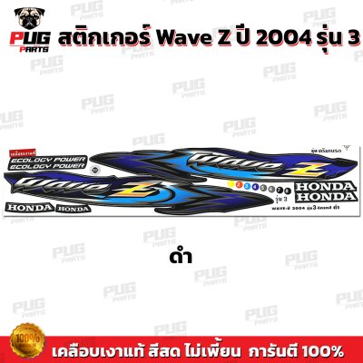 STK_WaveZ_2004/3_2