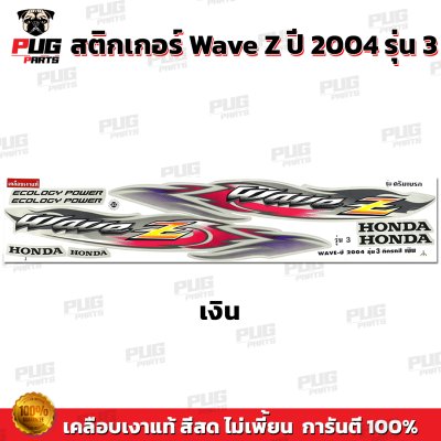STK_WaveZ_2004/3_1
