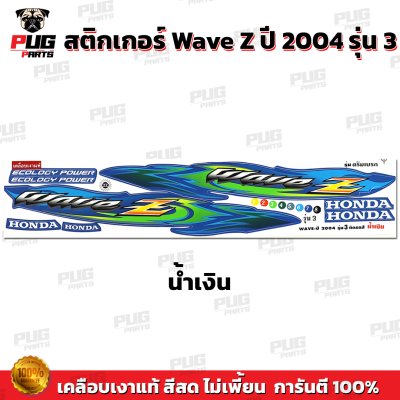 STK_WaveZ_2004/3_4