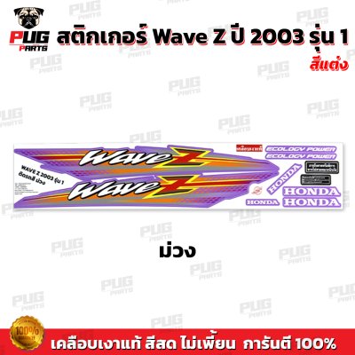 STK_WaveZ_2003/1_V1_5