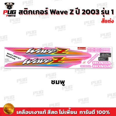 STK_WaveZ_2003/1_V1_4