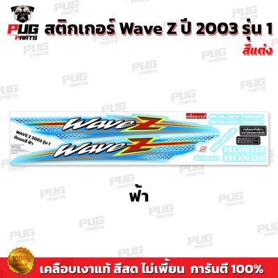 STK_WaveZ_2003/1_V1_1