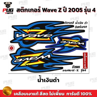 pugparts_STK_WaveZ_2005/4_2