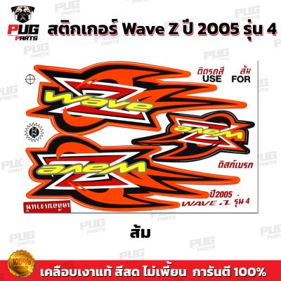 pugparts_STK_WaveZ_2005/4_1
