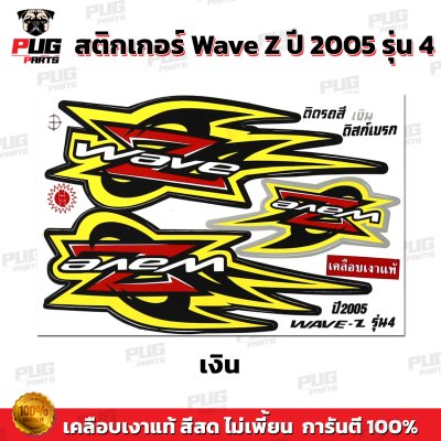 pugparts_STK_WaveZ_2005/4_4