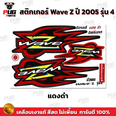pugparts_STK_WaveZ_2005/4_3
