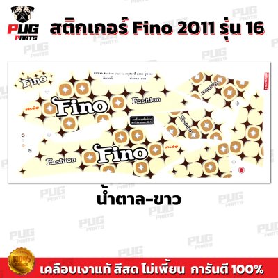 สติกเกอร์Fino ปี2011 รุ่น 16