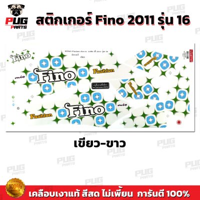 สติกเกอร์Fino ปี2011 รุ่น 16