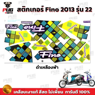 สติกเกอร์Fino ปี2013 รุ่น22