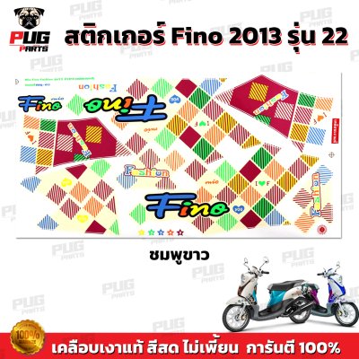 สติกเกอร์Fino ปี2013 รุ่น22