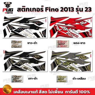 สติกเกอร์Fino PS ปี2013 รุ่น23