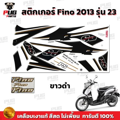 สติกเกอร์Fino PS ปี2013 รุ่น23