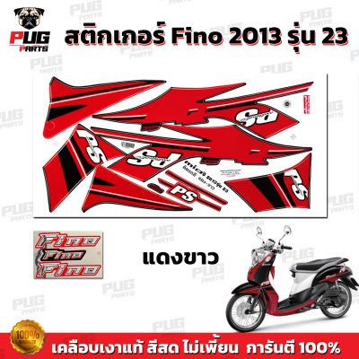 สติกเกอร์Fino PS ปี2013 รุ่น23