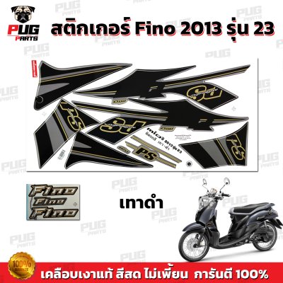 สติกเกอร์Fino PS ปี2013 รุ่น23